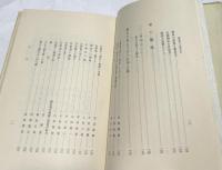紙漉平三郎手記