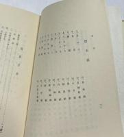 紙漉平三郎手記