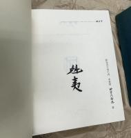 東山魁夷代表画集