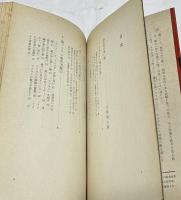 ベトナム最前線  カメラ・ルポ 戦争と兵士と民衆
