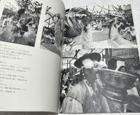 金秀男写真展  「霊を招き、霊と交わる」