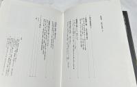 絵は語る4　源頼朝像 沈黙の肖像