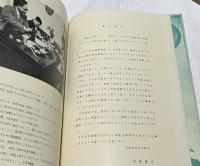 造形講座 第3巻  環境と造形