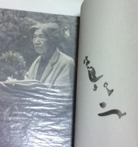 【美品】 牛島憲之画集(限定版)(牛島憲之/河北倫明 編、解説) 古本 / アート写真
