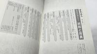 日本漆工 426号(昭和62年11・12月号) 特集号  日本の漆工  其の一   材料と用具