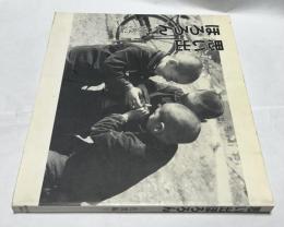 思い出ほろろん
