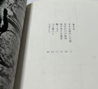 思い出ほろろん