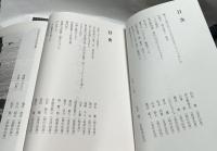 佐渡人のくらしをつむぐ　2012年7月＋2013年7月＋2014年7月＋2015年7月＋2016年7月＋2017年7月　6冊一括