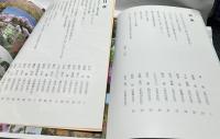 佐渡人のくらしをつむぐ　2012年7月＋2013年7月＋2014年7月＋2015年7月＋2016年7月＋2017年7月　6冊一括