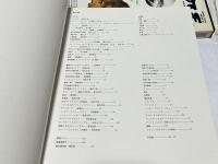 世界のグラフィックデザイン  6  エディトリアル