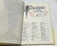 イリュージョン Illusions