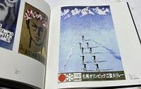 北海道の牧歌と詩情をデザインする  栗谷川健一の世界