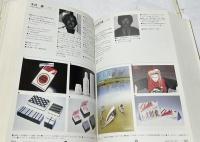 JAGDA Who's who  日本グラフィックデザイナー協会会員作品集