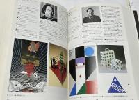 JAGDA Who's who  日本グラフィックデザイナー協会会員作品集