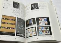 JAGDA Who's who  日本グラフィックデザイナー協会会員作品集