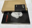 小さな生命 フォート・ドキュメント その死と生と Photographic Document : The Tiniest Life