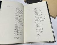 小さな生命 フォート・ドキュメント その死と生と Photographic Document : The Tiniest Life