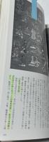 曼荼羅の鑑賞基礎知識