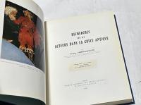 仏文)古代ギリシアの俳優研究　Recherches sur les acteurs dans la Grèce antique