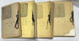 刀剣工芸　第25号(昭和12年3月)〜第106号(昭和19年2月,終刊号)の内79冊一括