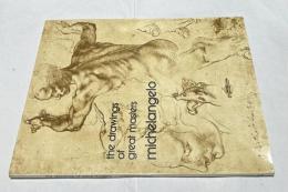 巨匠のデッサン ミケランジェロ　the drawings of great masters: Michelangelo