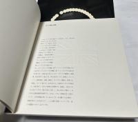 手で見る世界　上巻全6巻