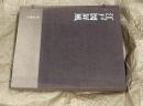 江戸図屏風 1帙(全2冊)