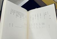 江戸図屏風 1帙(全2冊)