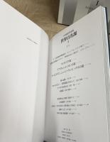 白川義員作品集　世界百名瀑 第I巻 アフリカ大陸・オセアニア　The World's Hundred Greatest Waterfalls