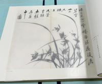 韓文)澗松美術館蔵  秋史名品帖　1帙(全2冊)