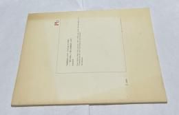 『美術批評』(1952-1957)誌とその時代 : 「現代美術」と「現代美術批評」の成立（Fuji Xerox art bulletin /2-2006）