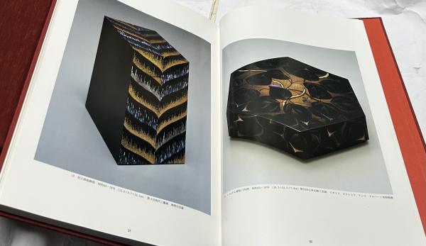 蒔絵　田口善国 蒔絵 田口善国 | ¥6,900 - 日本の古本屋 / 日本の古本屋