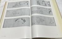 探幽縮図