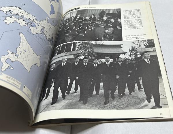 【中古】 日蓮の信心観 日蓮正宗創価学会 1965《写真集》 Nichiren Shoshu Sokagakkai / 遊学