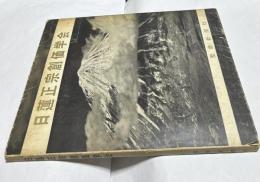 日蓮正宗創価学会 Nichiren Shoshu Sokagakkai
