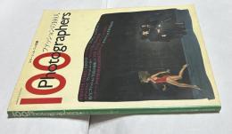 ファッションの100人 (コマーシャル・フォト別冊)