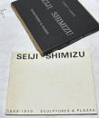 英文)志水晴児彫刻集   Seiji Shimizu 1968 - 1970  Sculptures and Plazas