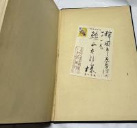 唐墨和墨図説
