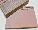 日本建築古典叢書　第5巻  近世建築書-座敷雛形