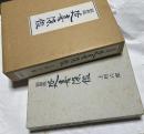 昭和版　延喜染鑑
