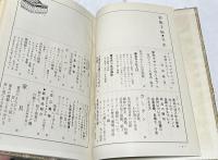 装飾手帖  インテリアの構成