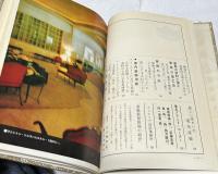 装飾手帖  インテリアの構成