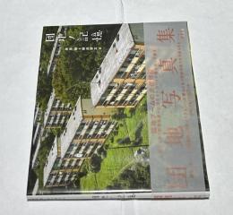 団地ノ記憶