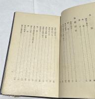 樽一つで出來る繪之具製造法（小資本工業叢書, 第4編）