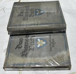 独文)ドイツ国民のためのビスマルクの生涯  全2冊　Das Bismarck-Buch des deutschen Volkes. Eine Schilderung des Wesentlichen und Bleibenden im Leben des Reichskanzlers Fürst Otto von Bismarck 2 Band(Band I: Bismarcks Werden und Wirken bis zur Reichsgründung. Band II: Bismarck der Fürst, Kanzler und Schloßherr von Friedrichsruh)