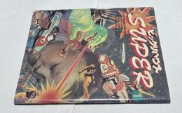 月刊ビックリハウス別冊①  ビックリハウス SUPER スーパー No.1(1977年1月 )