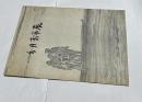 香月泰男展　戦争・虜囚・愛