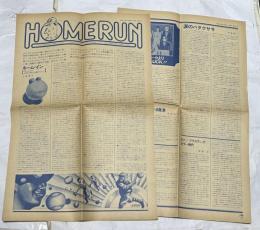 Home Run : ILLUSTRATOR'S NEWS PAPER  May 1974 ホームラン No.1