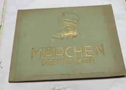 独文)絵画アルバム  諸国民のメルヘン　Märchen der Völker