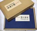 日本の紙 1箱(全2冊)